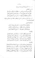 تحفة الادب فى ميزان اشعار العرب / للشيخ محمد بن ابى شنب.