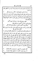 كتاب نقد الشعر / تأليف ابى الفرج قدامة بن جعفر.