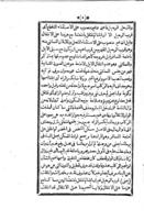 شواهد ابن عقيل / لعبد المنعم الجرجاوى.