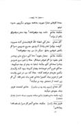 كتاب تماشا خانه بزبان فارسى وآن مشتمل : بر سه تمثيل ميباشد كه سابقا از اصل تركى بفارسى / ترجمه شده در... طهران صورت انطباع پذيرفته بود واكنون لغت وحواشى مفيده برآن افزوده... بسعى واهتمام... باربيه دمنار واستانزلاسى گيار مجددا طبع گرديد.