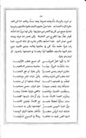 كتاب نهاية الارب : فى اخبار العرب / تأليف اسكندر ابكاريوس الارمنى.