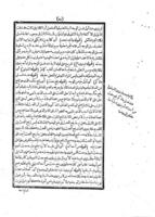 حاشية : ابراهيم الباجورى على شرح ابن قاسم الغزى على متن ابى شجاع فى مذهب الشافعى / الجزء ١.