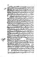 حاشية محمد الخضرى على شرح ابن عقيل : على الفية ابن مالك.