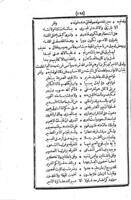 كتاب قلائد العقيان / للامام ابى نصر الفتح [بن محمد] ابن خاقان فى تراجم جملة من الرؤساء والوزراء وجماعة من اعيان القضاة والعلماء واجلة الشعراء ونبهاء الادباء.