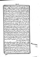 كتاب فتاوى قاضى خان / وهو محمود الاوزجندي... الجزء ١-٣.