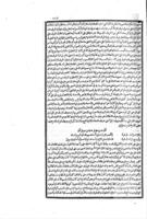 كتاب الكليات / تاليف ابي البقاء الحسيني الكفوي الحنفي.