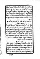 هذا كتاب كنوز الصحة ويواقيت المنحة.
