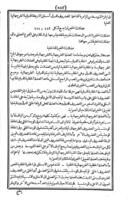 ارشاد الخواص فى التشريح الخاص / تأليف محمود صدقى [و]محمد امين.