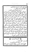 كتاب الاورولوجيون : اي السواعى المشتمل على الفروض الكنايسية اليومية.
