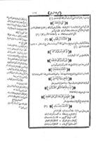هذا كتاب مجمع الامثال / لابى الفضل احمد بن محمد ابن ابراهيم الميدانى النيسابورى.