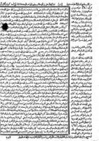 هذا كتاب تنبيه الغافلين / لنصر بن محمد بن ابراهيم السمرقندى، محلى هامشه بكتاب بستان العارفين للمؤلف ايضا.
