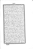 مختصر المعانى.