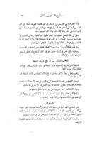 شرح القانون المدنى / تأليف احمد فتحى زغلول.