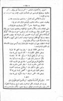 القول الجيد : فى شرح ابيات التلخيص وشرحيه وحاشية السيد / [تاليف] محمد ذهنى.