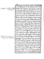 كتاب الابريز / الذى تلقاه احمد بن المبارك عن عبد العزيز الدباغ.