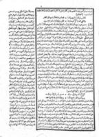 كتاب الكشكول / لمحمد بهاء الدين العاملى، وبهامشه كتاب ادب الدنيا والدين، تأليف ابى الحسن على بن محمد حبيب البصرى الماوردى.