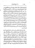 تاريخ المشرق / ألفه بالفرنساوية مسيو ماسپيرو، ترجمه الى اللغة العربية احمد زكي...