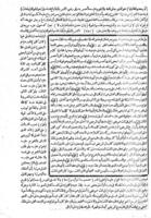 حاشية شمس الدين محمد بن محمد عرفة الدسوقى / على الشرح الكبير لابي البركات احمد الدردير، على مختصر البى الضياء سيدى خليل، وبهامشها الشرح المذكور. الجزء ١-٤.