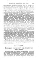 Восемьдесятъ тысячъ верстъ подъ водой : романъ въ 2-х частяхъ...
