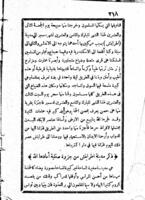 رحلة الكاتب الاديب / محمد بن احمد بن جبير الكنانى الاندلسى البنسى[!]... طبعة على النسخة المطبوعة بمطبعة ابريل بليدن.