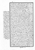 كتاب ابى عبد الله : محمد بن اسمعيل بن ابراهيم بن المغيرة بن بردزبه البخارى الجعفى / وبهامشه حاشية السندى بتمامها وتقريرات من شرحى القسطلانى وشيخ الاسلام.