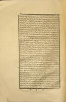 شرح صحيح البخارى / للقسطلانى. الجزء ١٠ – הספרייה הלאומית