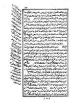 حاشية حسن العطار.