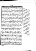 حاشية حسن العطار على شرح الازهرية : فى علم النحو / لخالد الازهرى.