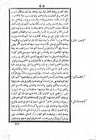 شرح ميزان الادب / لطاشكندى.