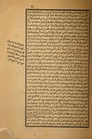 السراج المنير فى الاعانة على معرفة بعض معانى كلام ربنا الحكيم الخبير / للخطيب الشربينى، وبهامشه فتح الرحمن بكشف ما يلتبس فى القرآن، لابى يحيى زكريا الانصارى. الجزء ١-٤.