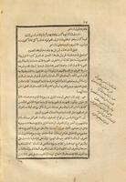 قطر الندا وبل الصدا : وقواعد الاعراب / لابن هشام، بما على هوامشه من نظم متن القطر لعبد العزيز الفرغلى الانصاري وبما يليه من الشواهد مرتبة على حروف المعجم.