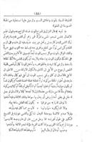 كتاب شرح زين الدين محمد : المدعو عبد الرؤف بن تاج العارفين بن على بن زين العابدين الحدادى القاهرى المعروف بالمناوى... على قصيدة النفس / لابن سينا، وفيه تعريف الروح...