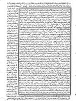 تفسير القرآن العظيم / للامامين الجليلين جلال الدين محمد بن احمد المحلى وجلال الدين عبد الرحمن بن ابى بكر السيوطى، و... بهامش هذا التفسير كتابان اولهما كتاب لباب النقول فى اسباب الترول للجلال السيوطى... وثانيهما كتاب فى معرفة الناسخ والمنسوخ، لابى عبد الله محمد بن حزم.