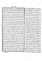 حاشية ابراهيم البرماوى : الشافعى على شرح الغاسة / لابن قاسم الغزى.