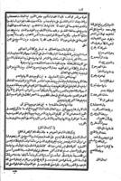 خزانة الادب وغاية الارب / لتقى الدين ابى بكر على المعروف بابن حجة الحموى. وبهامشها رسائل ابى الفضل احمد بن الحسين بن يحيى بن سعيد الهمذانى المعروف ببديع الزمان.