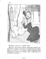 Стружки : альманахъ сатиры и юмора журнала "Сатириконъ".