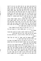 דין וחשבון על מועצת הסתדרות המורים בשאלת עתיד החנוך בארץ ישראל : (בימי כ"ה-כ"ו באב תרפ"ד).