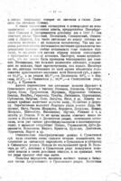 Женевский мемориал о Литве / перев. с французского.