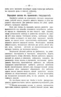 Книга русскаго рабочаго.