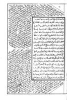 كتاب جامع المتون : في حق انواع الصفات الالهية والعقائد الماتريدية والفاظ الكفر وتصحيح الاعمال العجيبية.
