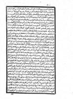 السراج المنير : في الاعانة على معرفة بعض معانى كلام ربنا الحكيم الخبير / للخطيب الشربيني. الجزء ١-٤.