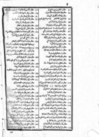 كتاب لواقح الانوار القدسية : فى بيان العهود المحمدية / لعبد الوهاب الشعرانى، وبهاشمه كتاب البحر المورود فى المواثيق والعهود، لعبد الوهاب الشعرانى المذكور...
