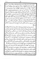 كتاب الكنز الثمين فى اخبار القديسين / تأليف مكسيموس مظلوم.