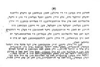 ניס : ארויסגעגעבן פון די פאלק שול קינדער לכבוד פסח.
