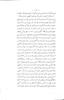 تاريخ نعيما : روضة الحسين فى خلاصة اخبار الخافقين / جزء ١-٦ – הספרייה הלאומית