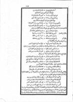 شرح المقامات الحريرية / لابى العباس احمد بن عبد المؤمن القيسى الشريشى... الجزء ١-٢.