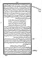حياة الحيوان الكبرى / لكمال الدين الدميرى.