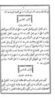 ملحق مغني المتعلم عن المعلم / يوسف الدبس.