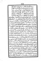 الوسائل الادبيه فى الرسائل الاحدبيه بالتمام والكمال / [عبد الهادى بن السيد رضوان نجا الابيارى].