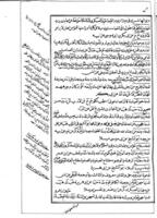 راموز الأحاديث على ترتيب حروف الهجاء : سبعة أقسام / [أحمد ضياء الدين الكمشخانوي].